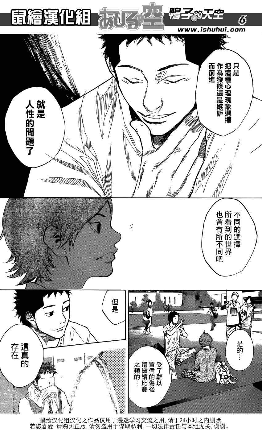 篮球少年王韩漫全集-第426话无删减无遮挡章节图片 