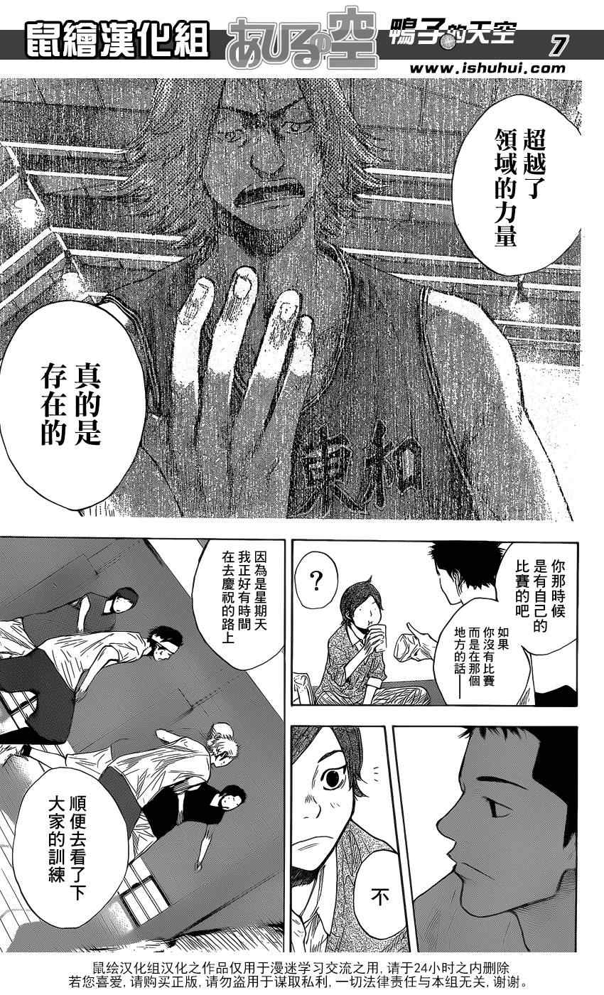 篮球少年王韩漫全集-第426话无删减无遮挡章节图片 