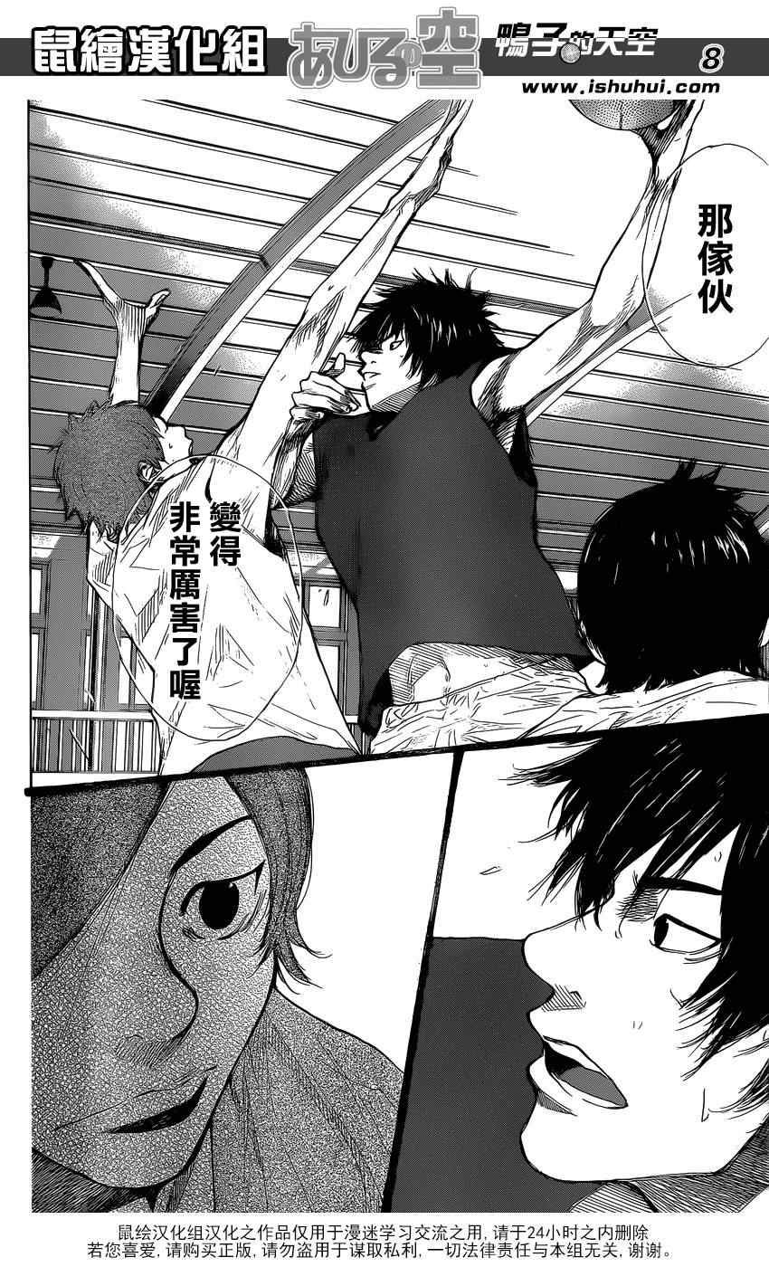 篮球少年王韩漫全集-第426话无删减无遮挡章节图片 