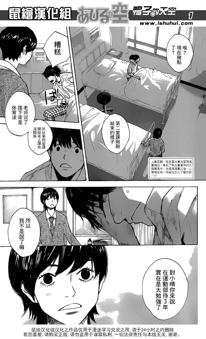 篮球少年王韩漫全集-第427话无删减无遮挡章节图片 