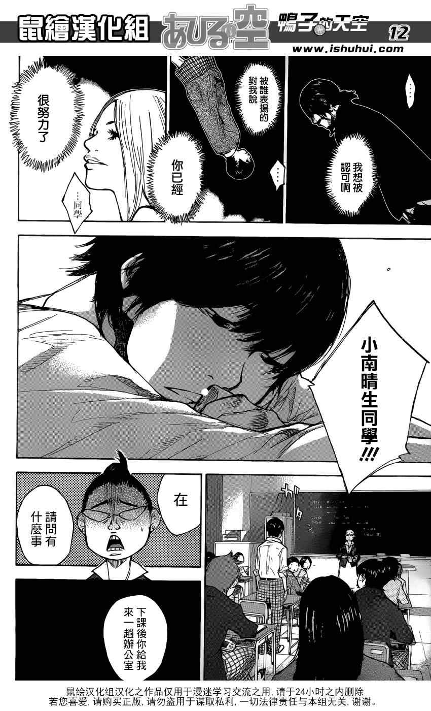 篮球少年王韩漫全集-第427话无删减无遮挡章节图片 