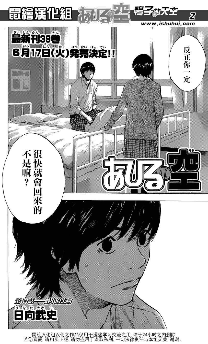 篮球少年王韩漫全集-第427话无删减无遮挡章节图片 