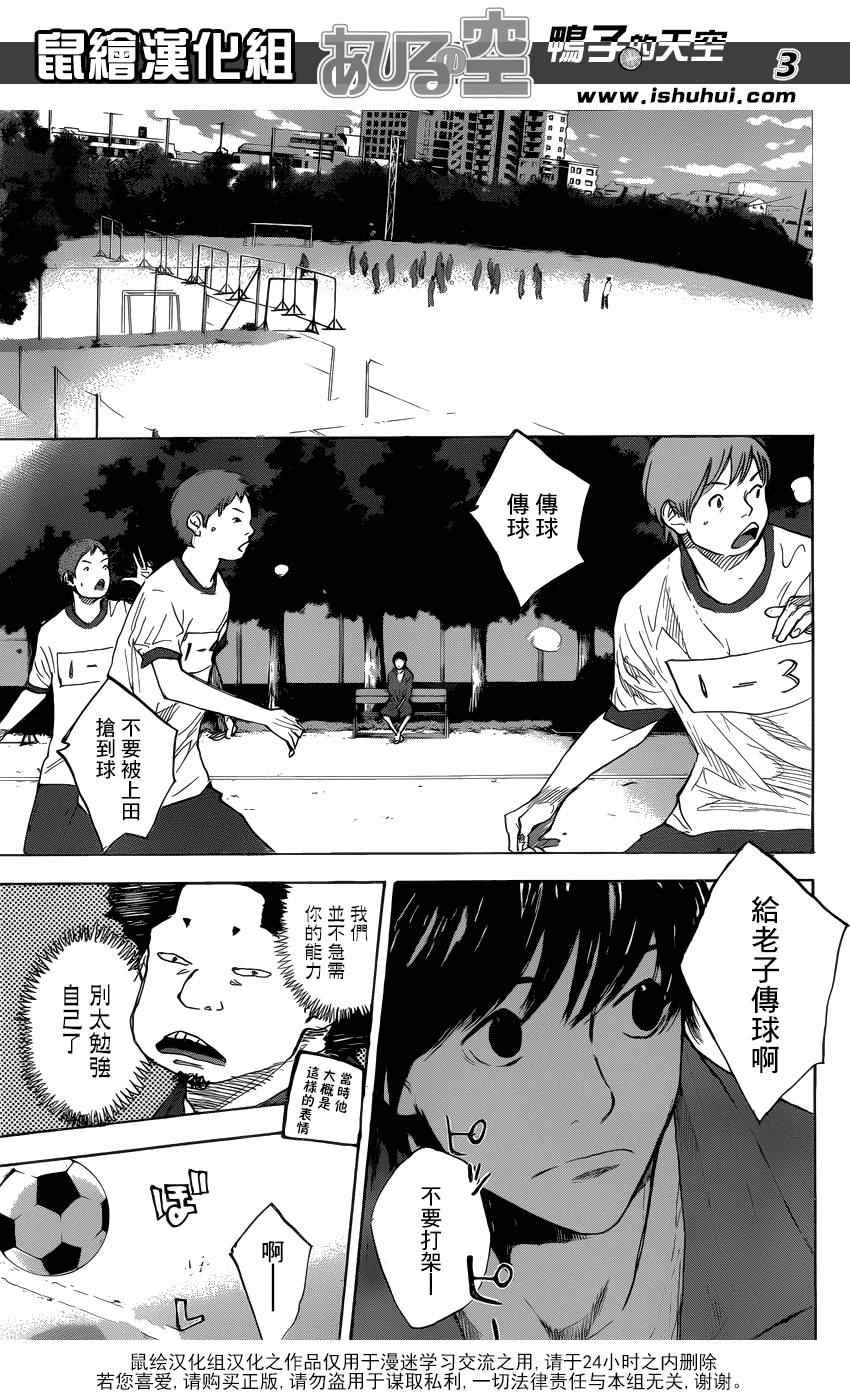 篮球少年王韩漫全集-第427话无删减无遮挡章节图片 