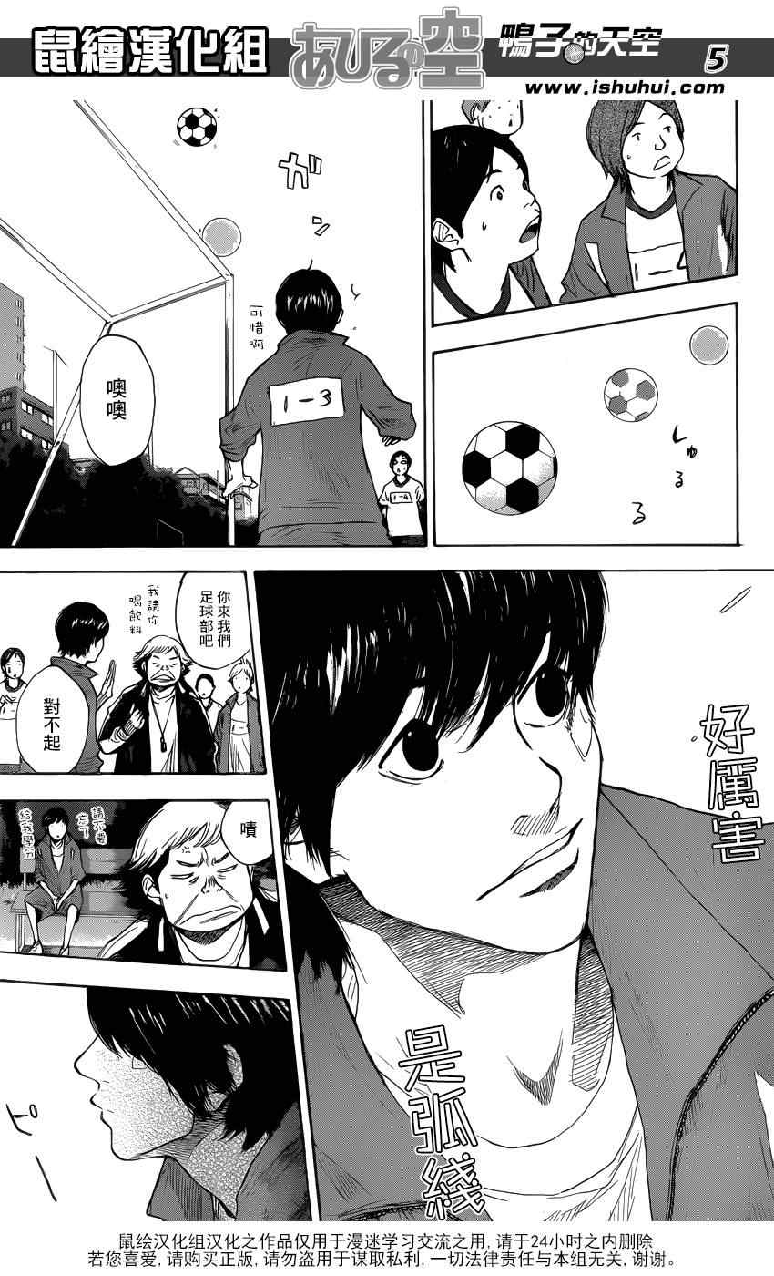 篮球少年王韩漫全集-第427话无删减无遮挡章节图片 