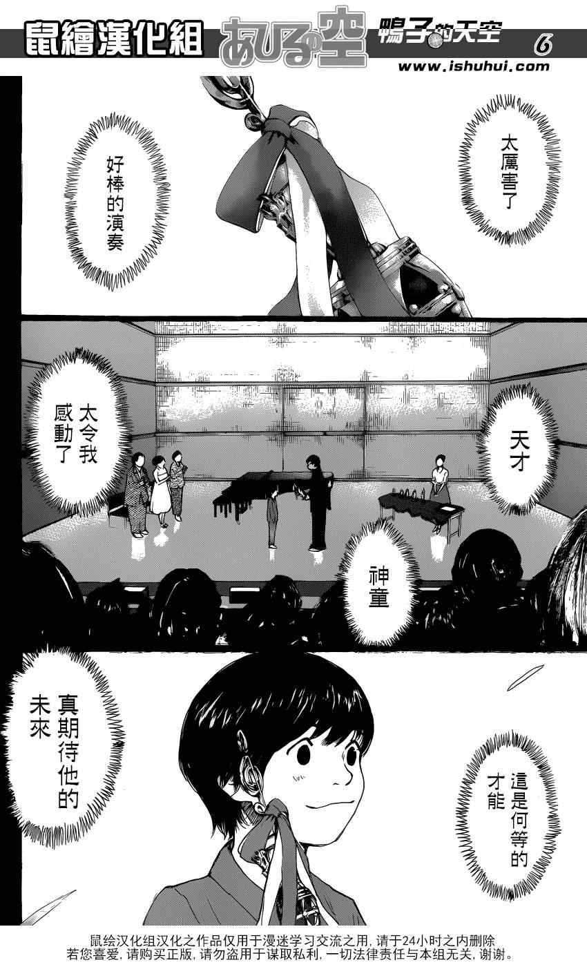 篮球少年王韩漫全集-第427话无删减无遮挡章节图片 