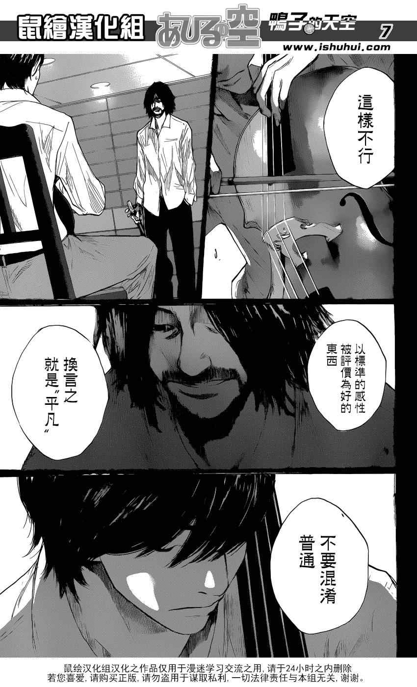 篮球少年王韩漫全集-第427话无删减无遮挡章节图片 