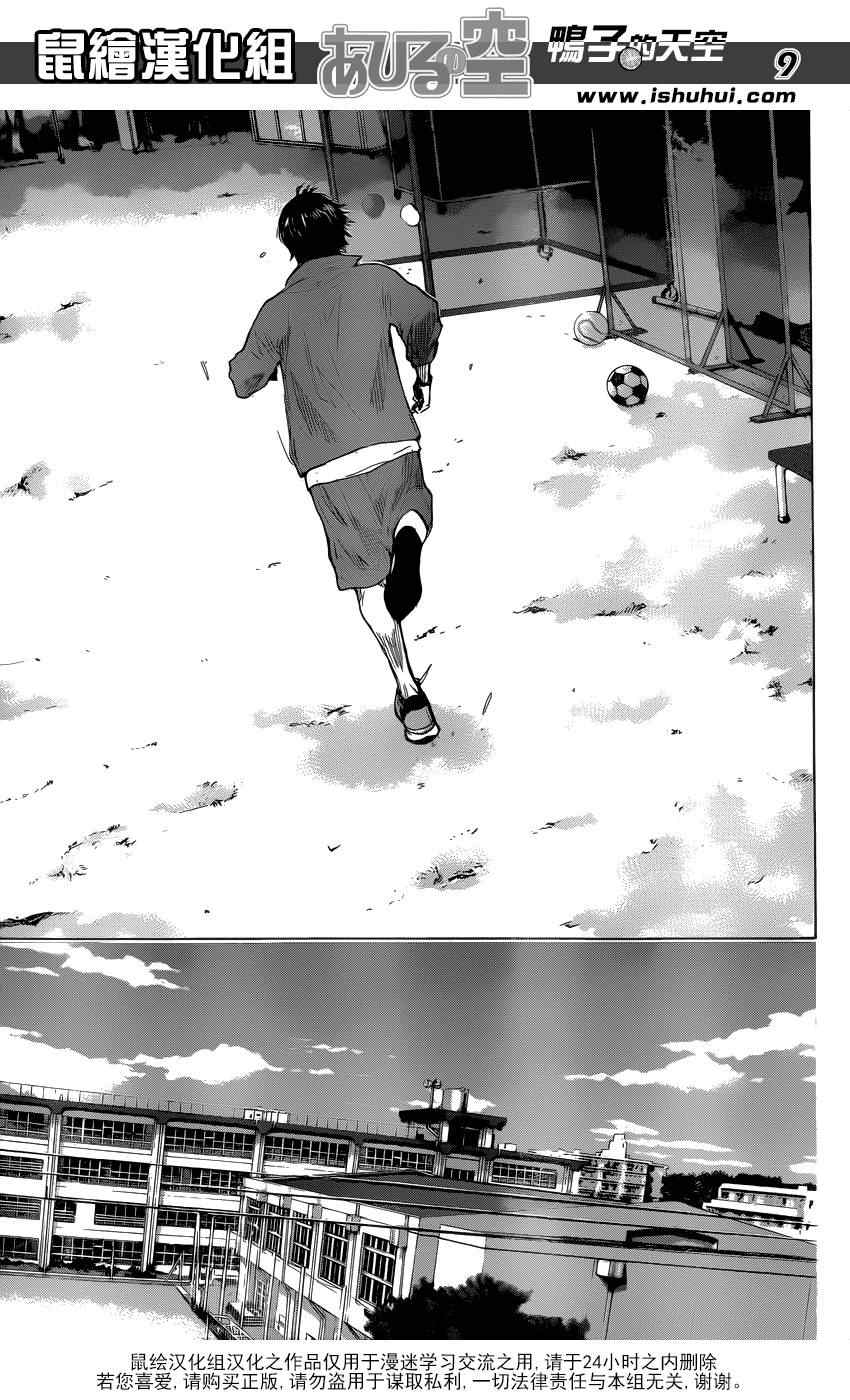 篮球少年王韩漫全集-第427话无删减无遮挡章节图片 