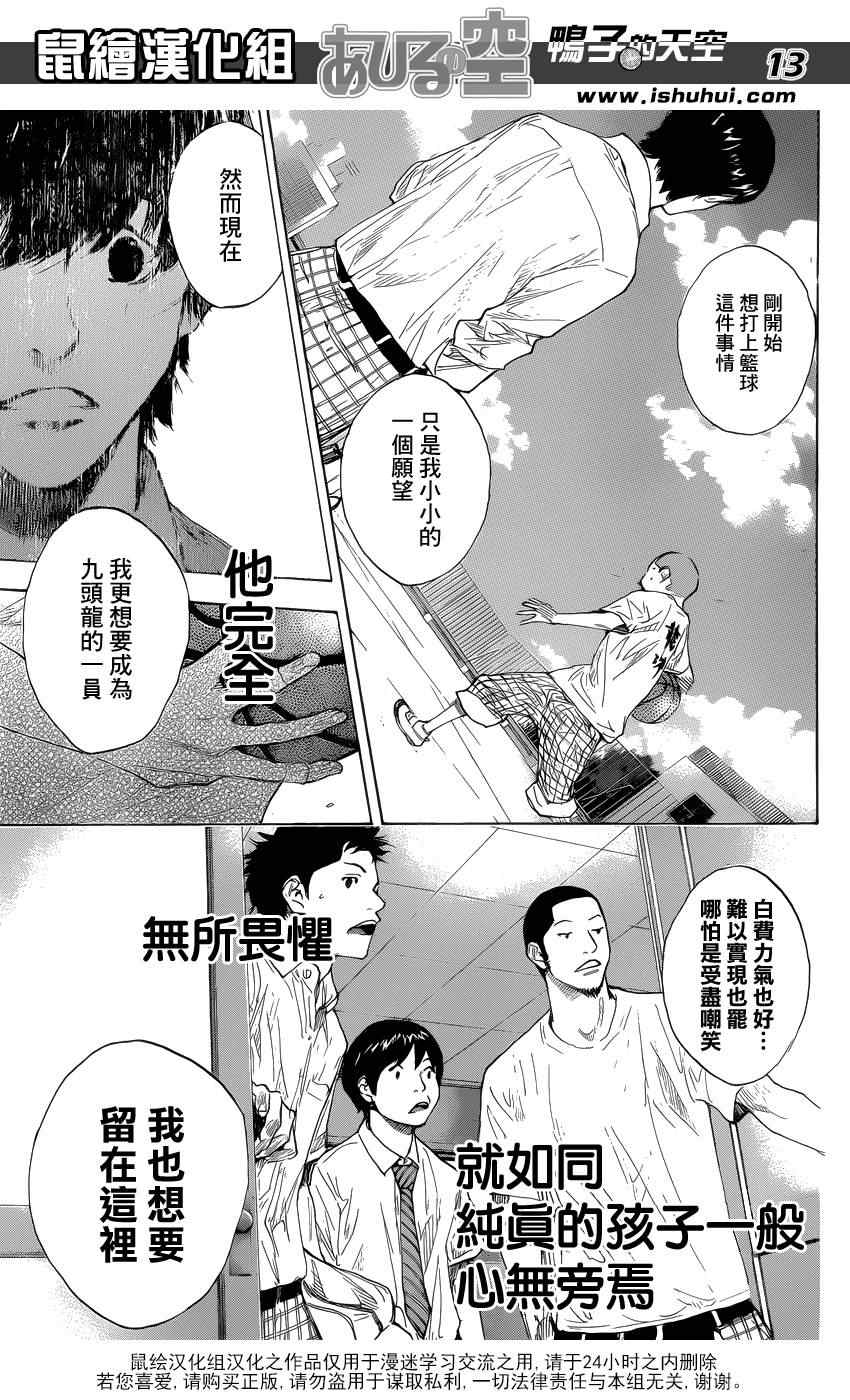 篮球少年王韩漫全集-第428话无删减无遮挡章节图片 