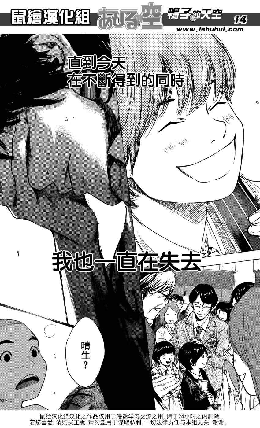 篮球少年王韩漫全集-第428话无删减无遮挡章节图片 