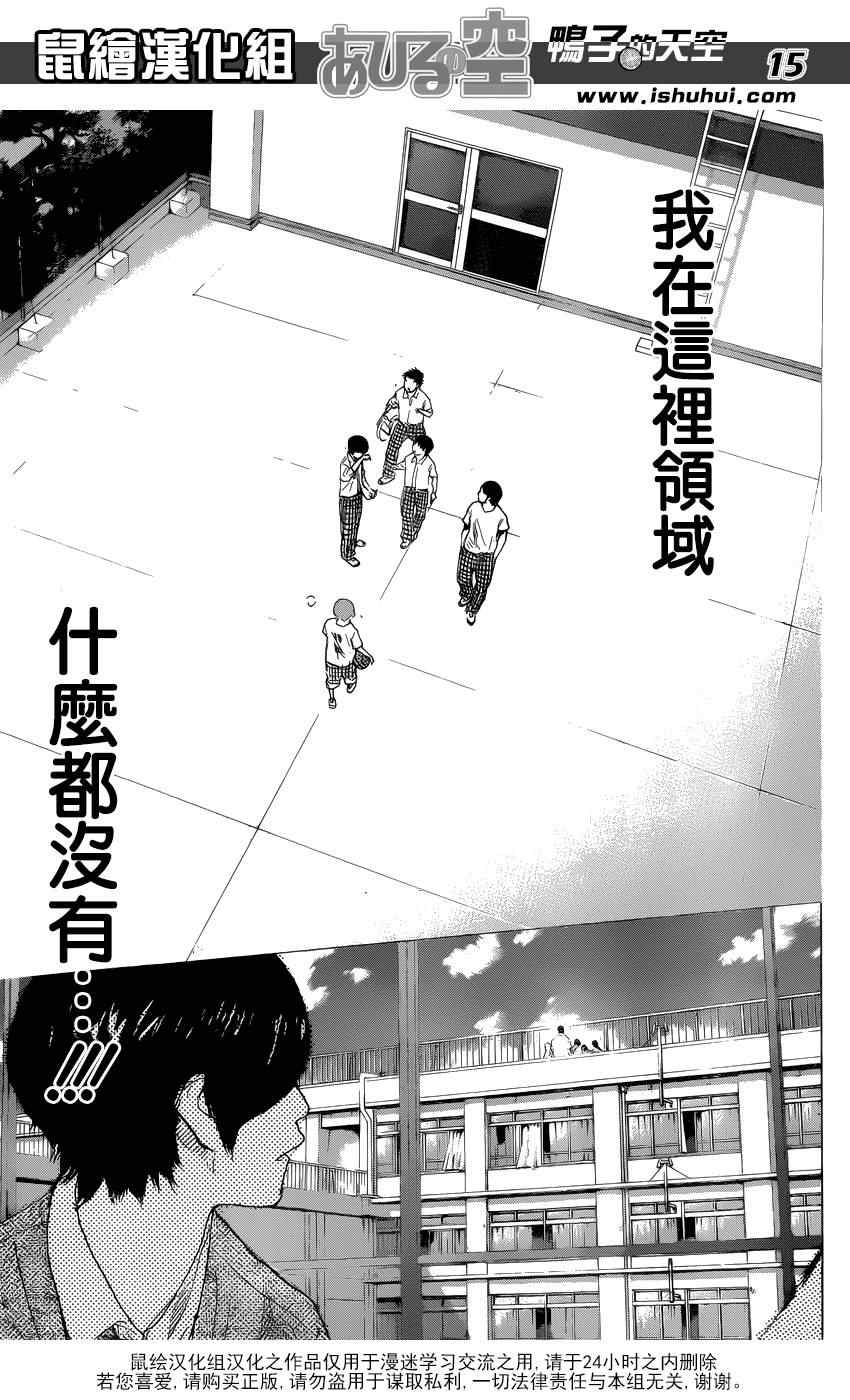 篮球少年王韩漫全集-第428话无删减无遮挡章节图片 