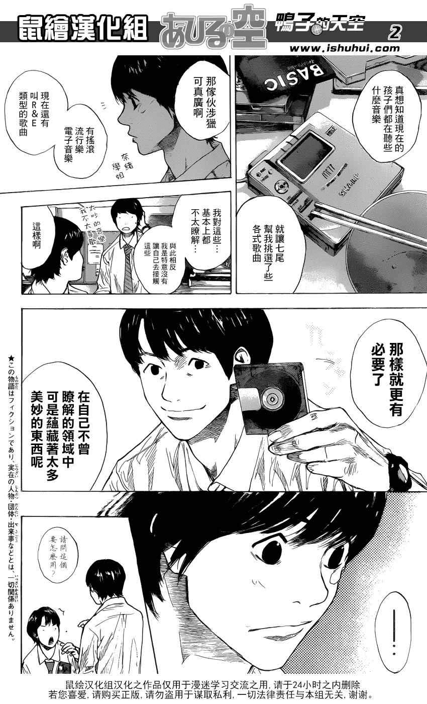 篮球少年王韩漫全集-第428话无删减无遮挡章节图片 