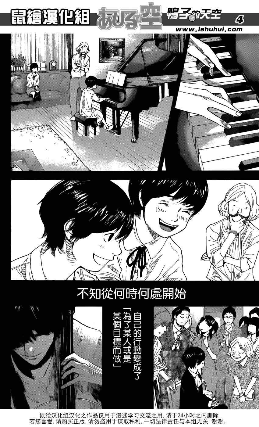 篮球少年王韩漫全集-第428话无删减无遮挡章节图片 