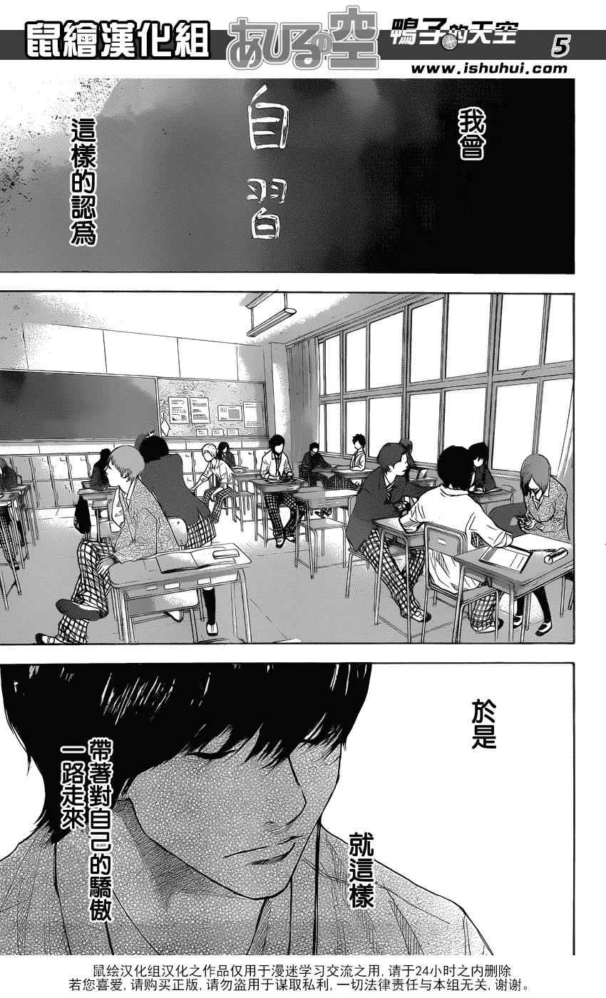 篮球少年王韩漫全集-第428话无删减无遮挡章节图片 