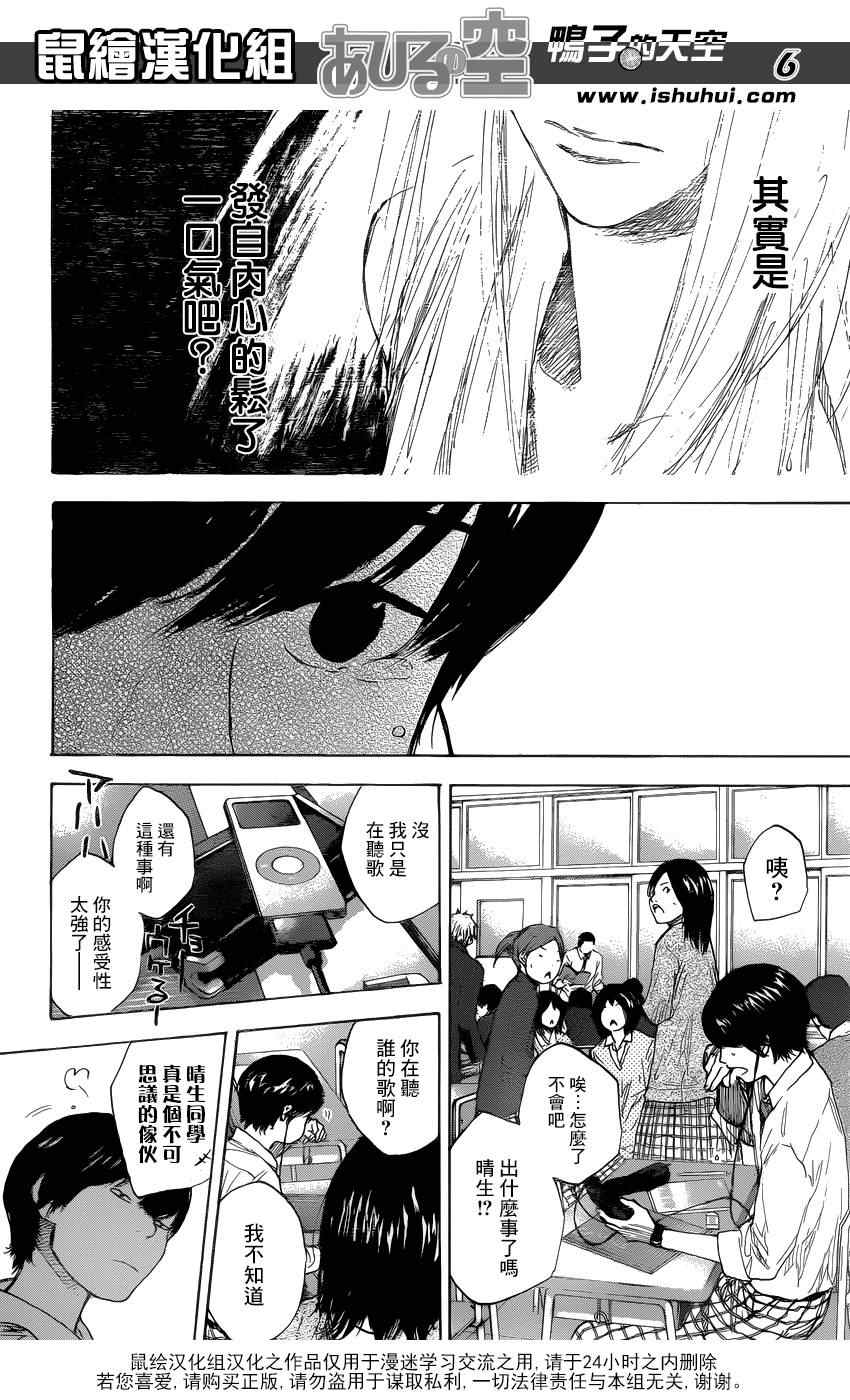 篮球少年王韩漫全集-第428话无删减无遮挡章节图片 