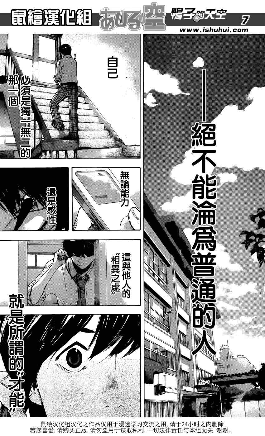 篮球少年王韩漫全集-第428话无删减无遮挡章节图片 