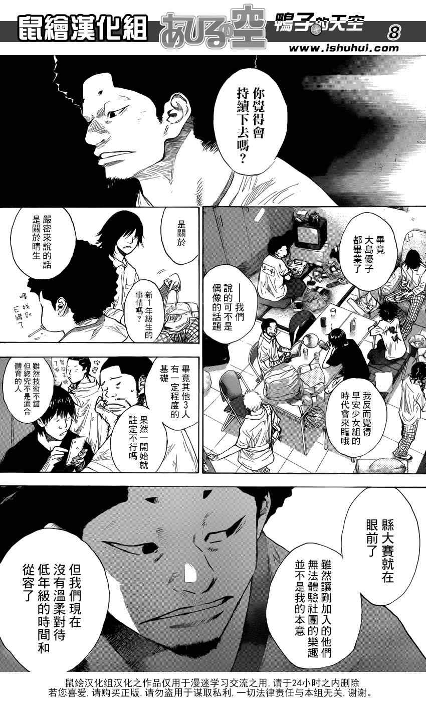 篮球少年王韩漫全集-第428话无删减无遮挡章节图片 