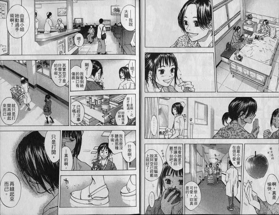 篮球少年王韩漫全集-第9卷无删减无遮挡章节图片 