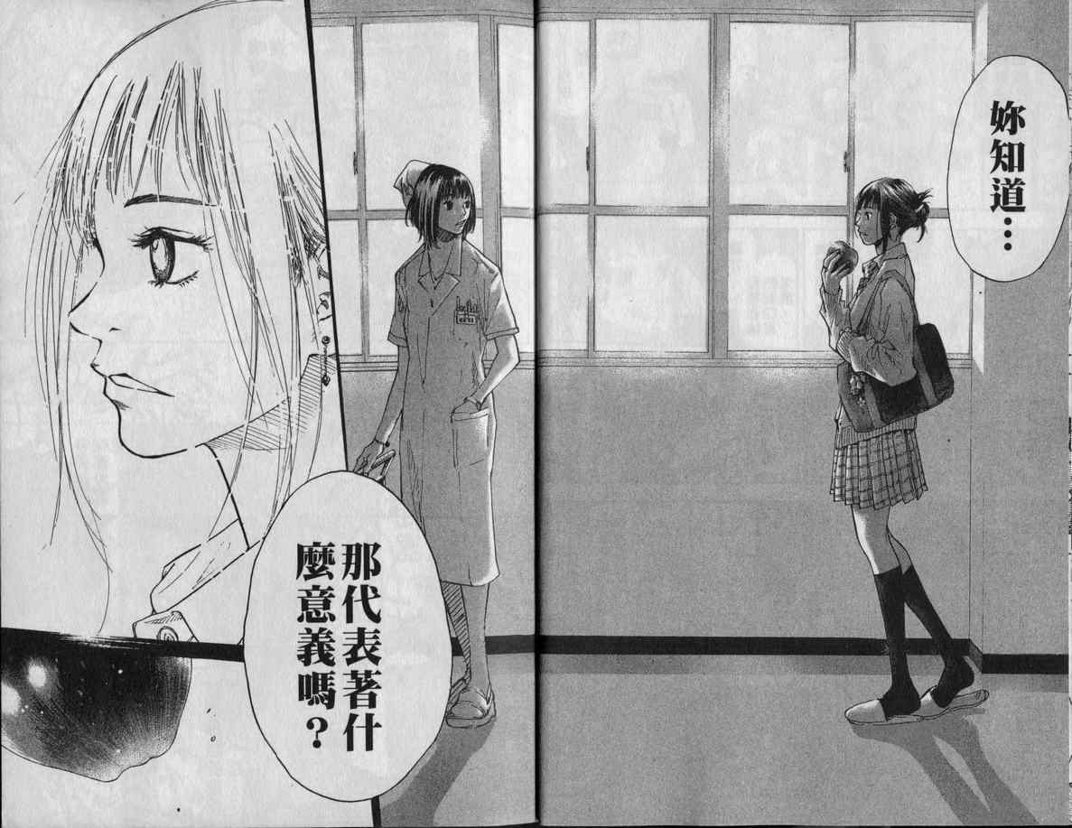 篮球少年王韩漫全集-第9卷无删减无遮挡章节图片 