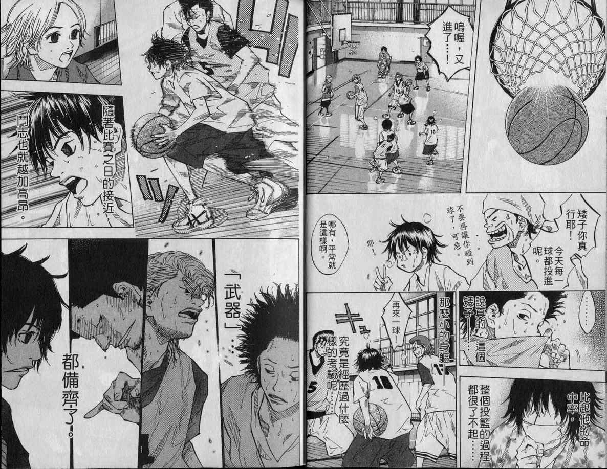 篮球少年王韩漫全集-第9卷无删减无遮挡章节图片 