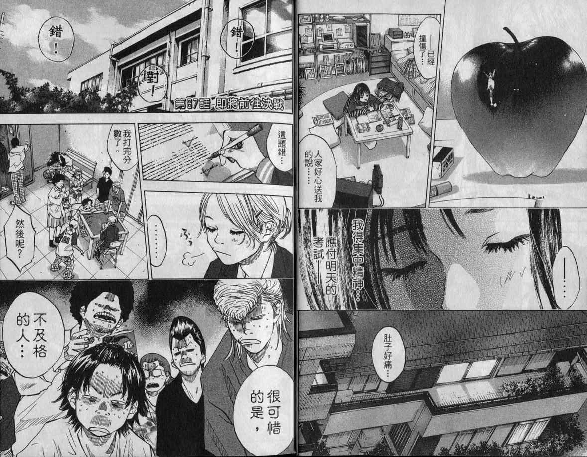 篮球少年王韩漫全集-第9卷无删减无遮挡章节图片 