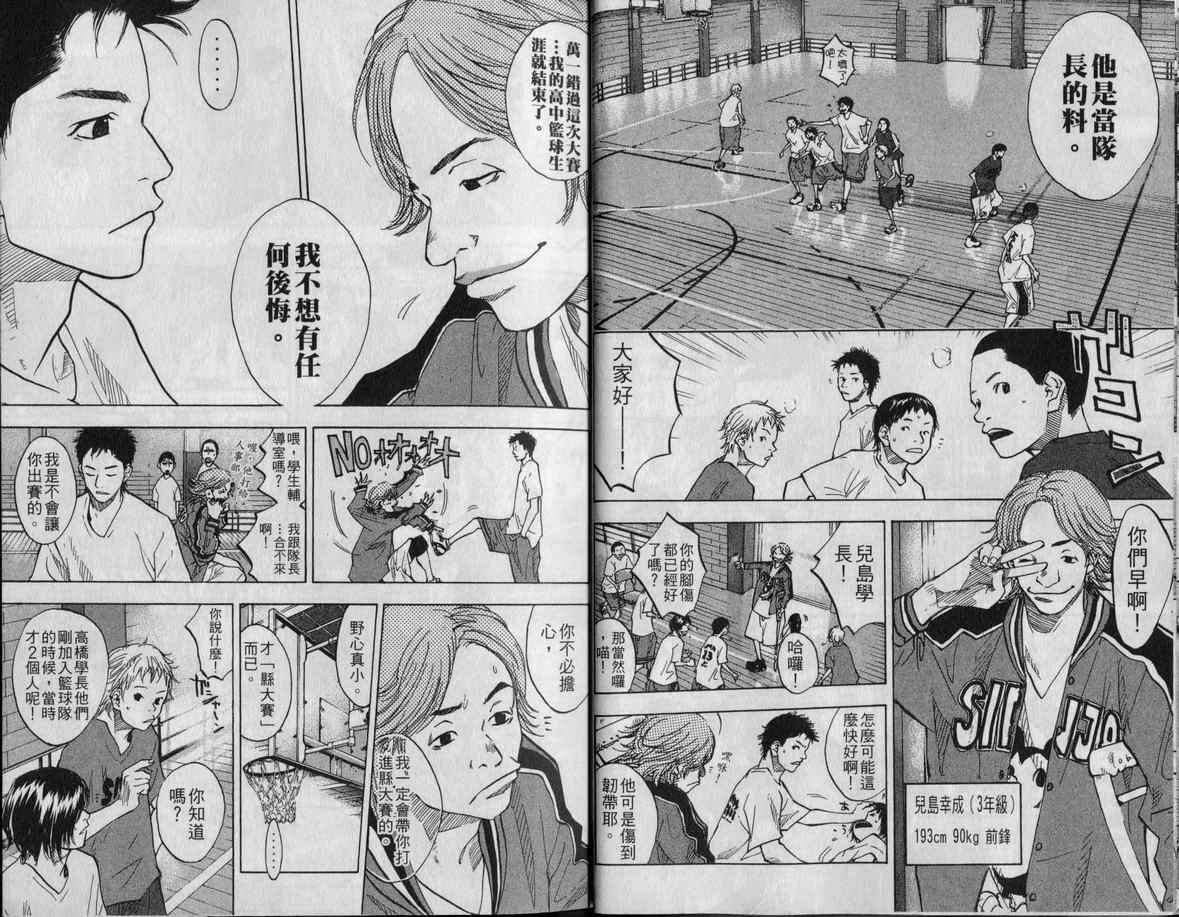 篮球少年王韩漫全集-第9卷无删减无遮挡章节图片 