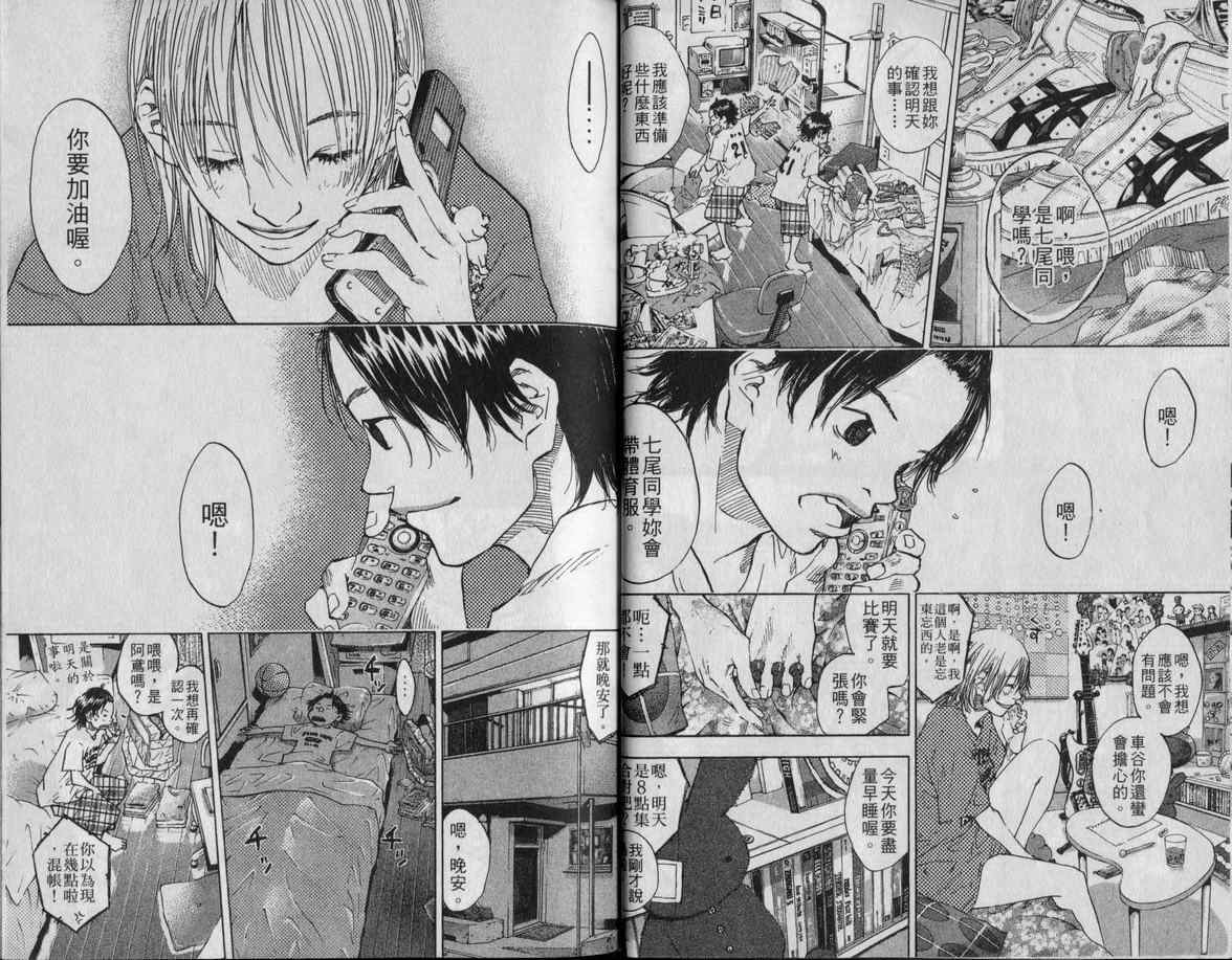 篮球少年王韩漫全集-第9卷无删减无遮挡章节图片 