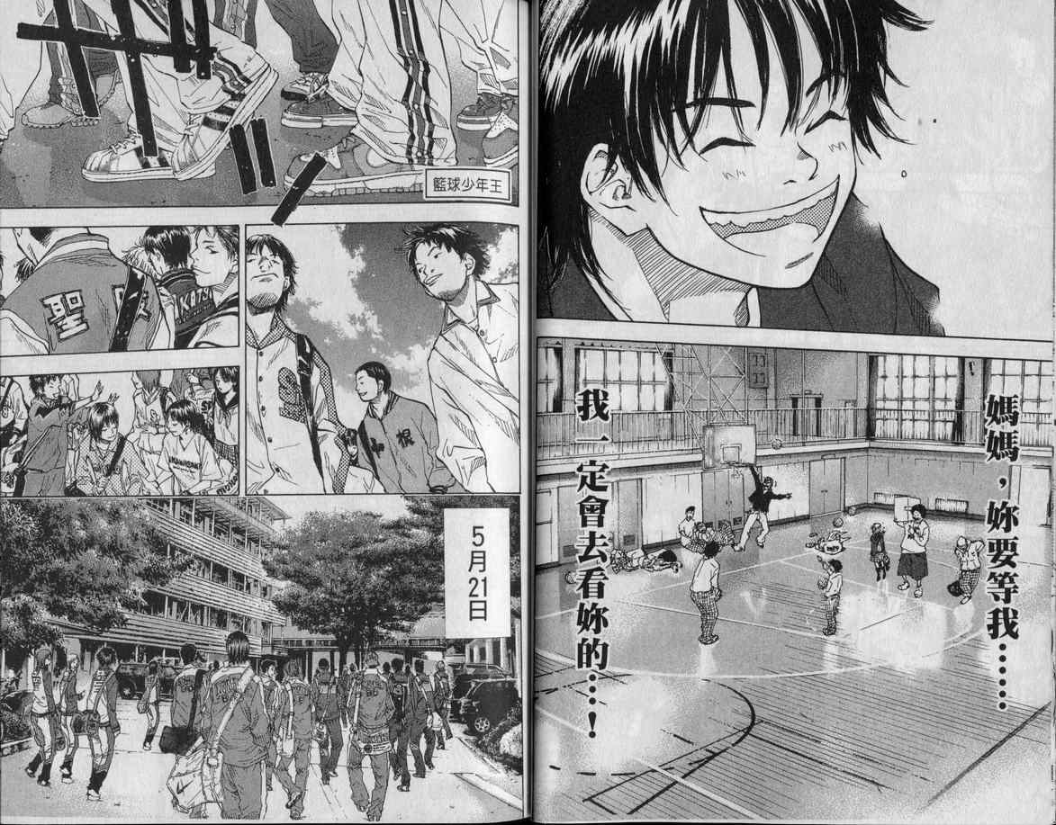 篮球少年王韩漫全集-第9卷无删减无遮挡章节图片 