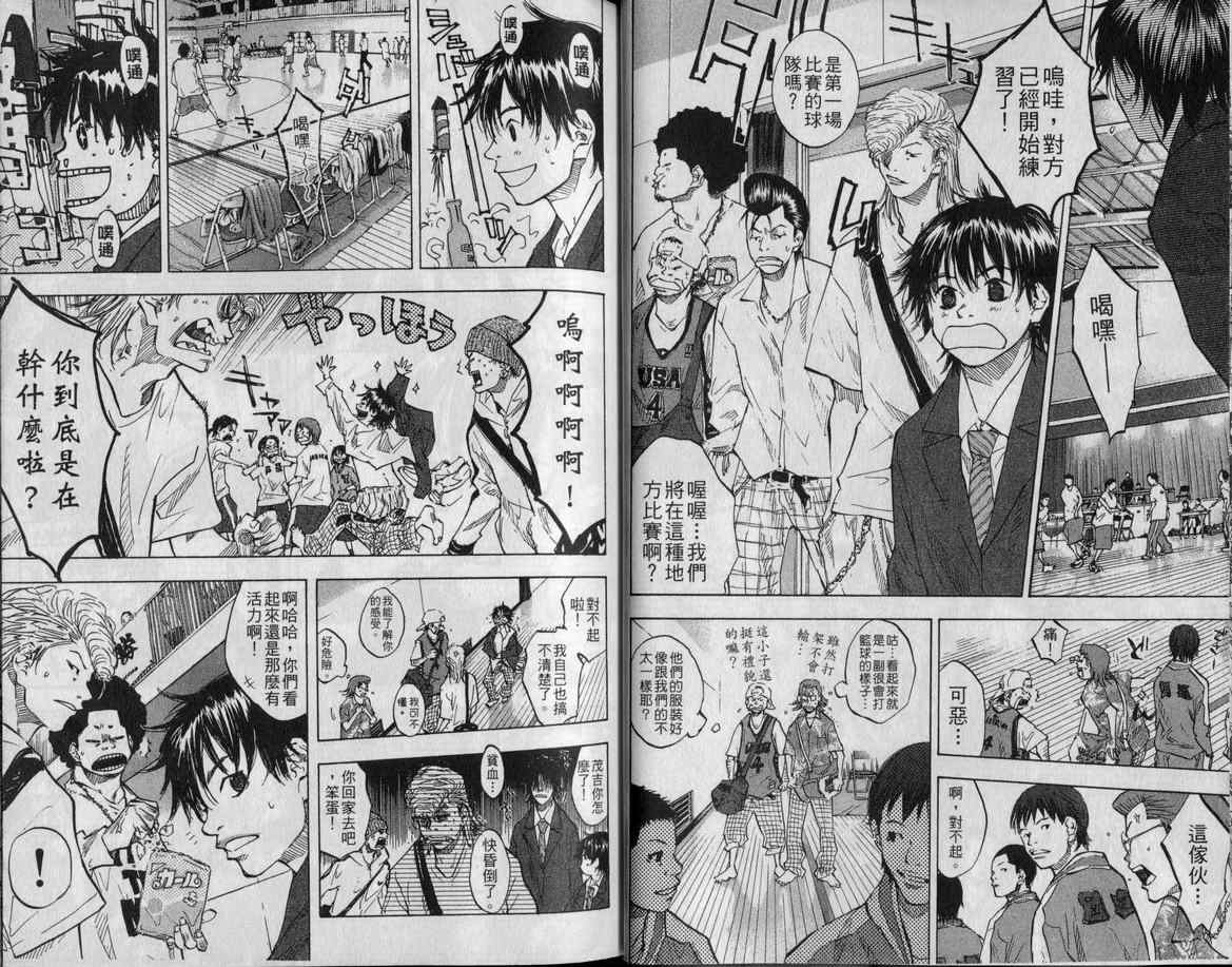篮球少年王韩漫全集-第9卷无删减无遮挡章节图片 
