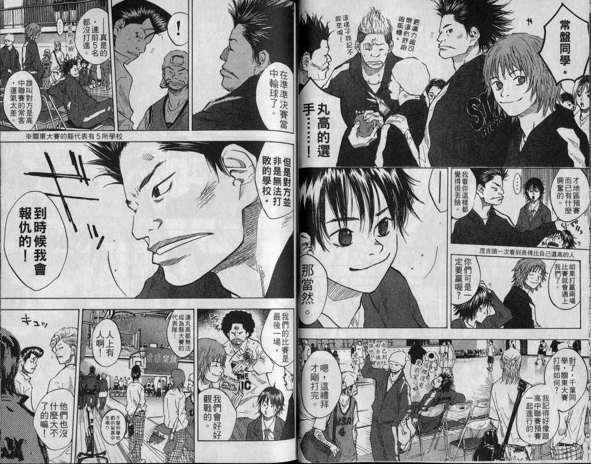 篮球少年王韩漫全集-第9卷无删减无遮挡章节图片 