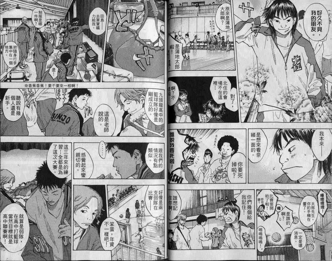 篮球少年王韩漫全集-第9卷无删减无遮挡章节图片 