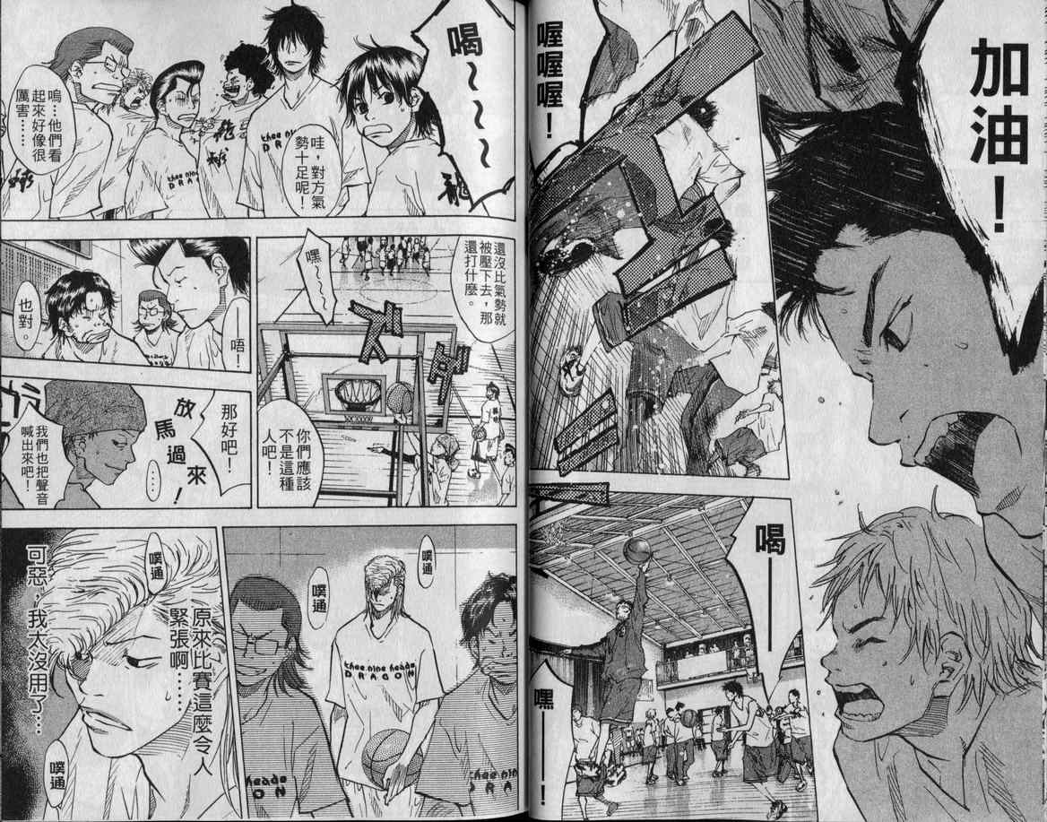 篮球少年王韩漫全集-第9卷无删减无遮挡章节图片 
