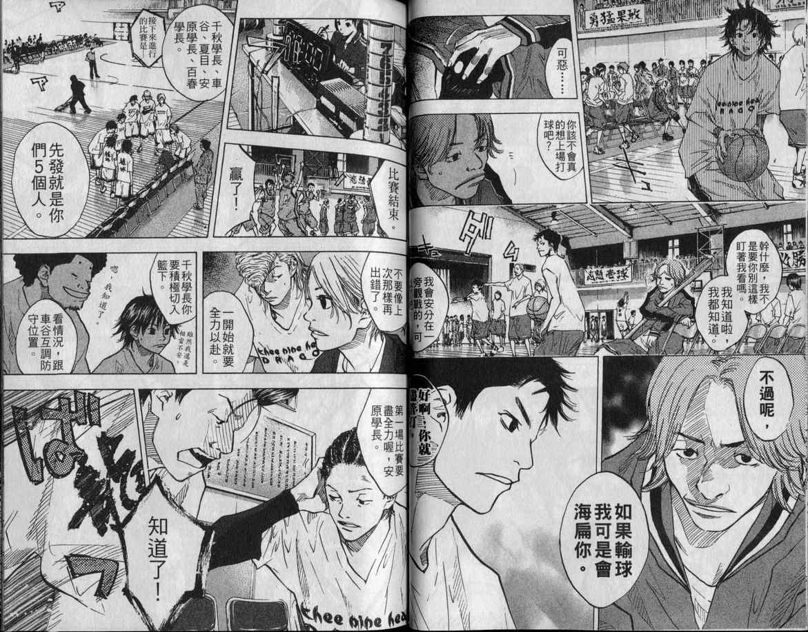篮球少年王韩漫全集-第9卷无删减无遮挡章节图片 