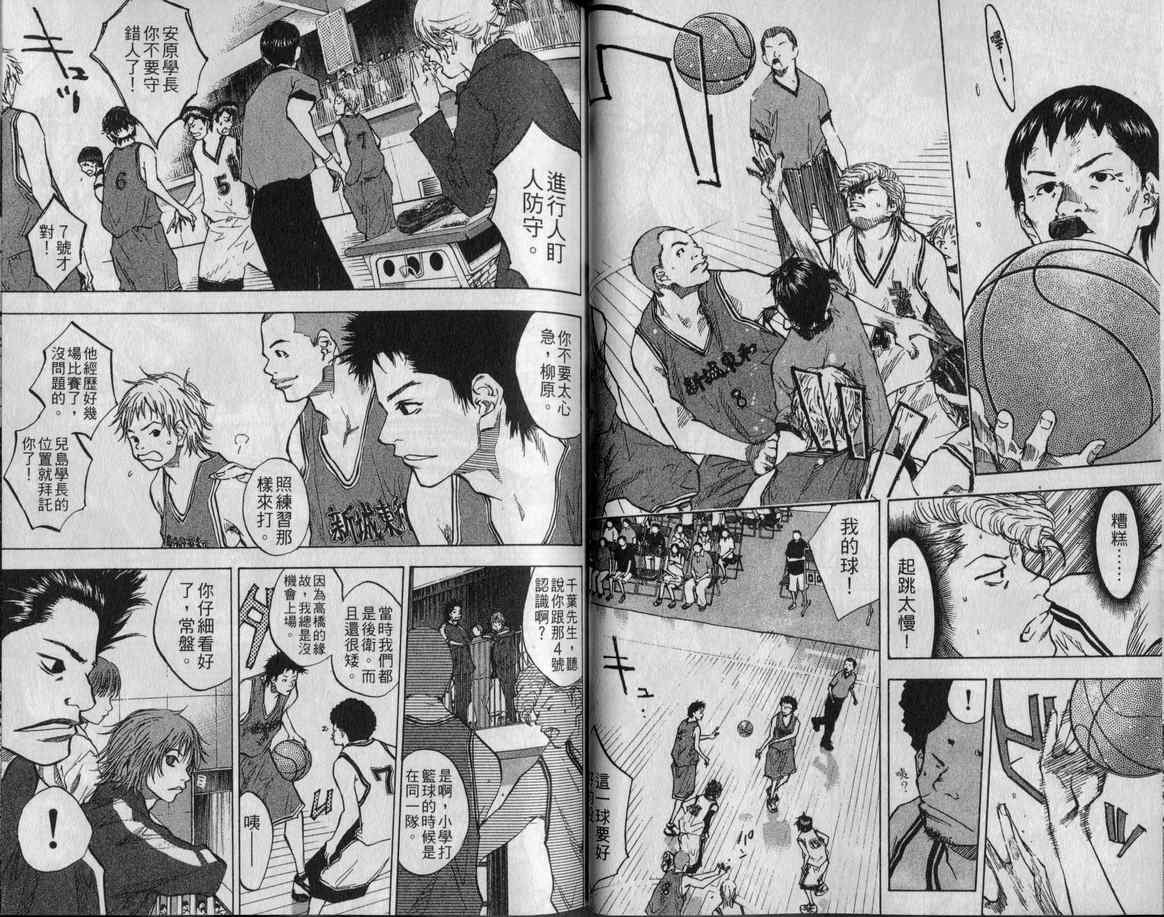 篮球少年王韩漫全集-第9卷无删减无遮挡章节图片 