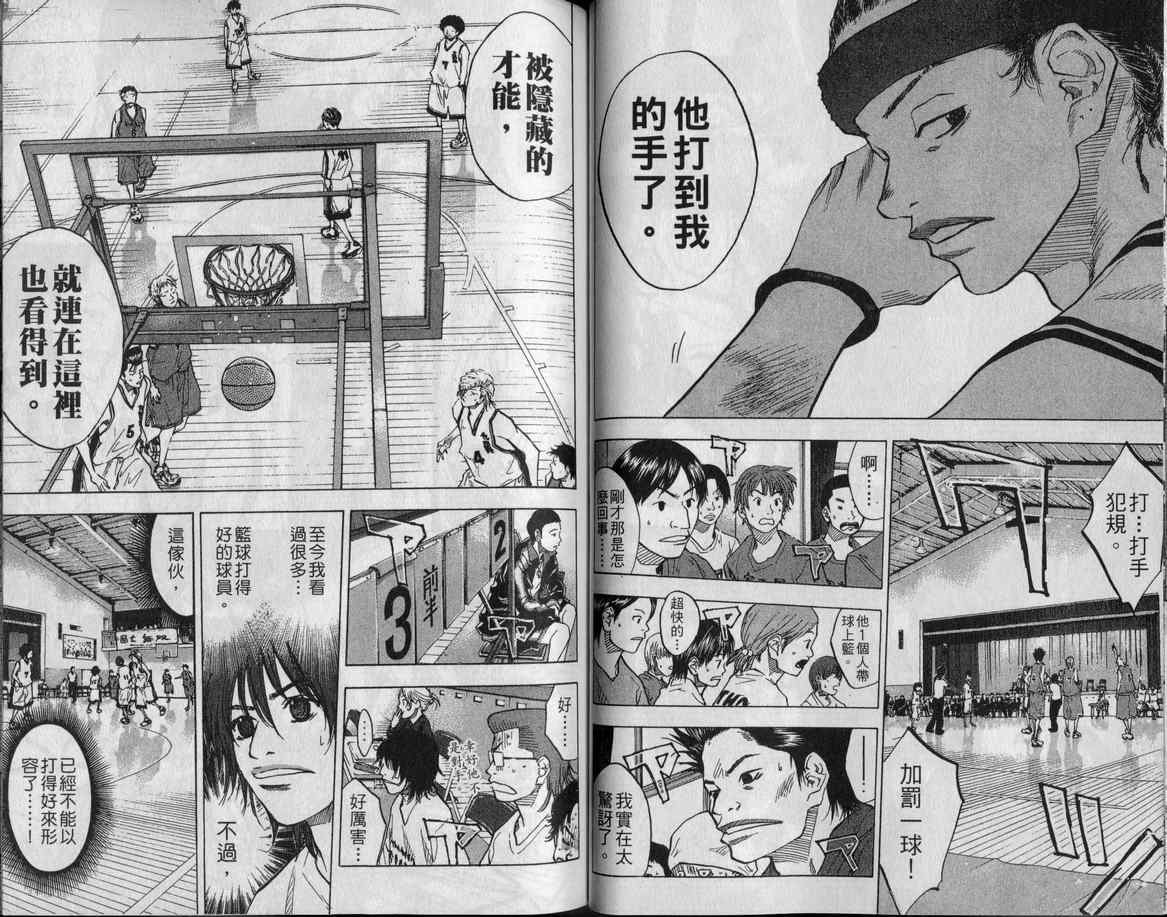篮球少年王韩漫全集-第9卷无删减无遮挡章节图片 