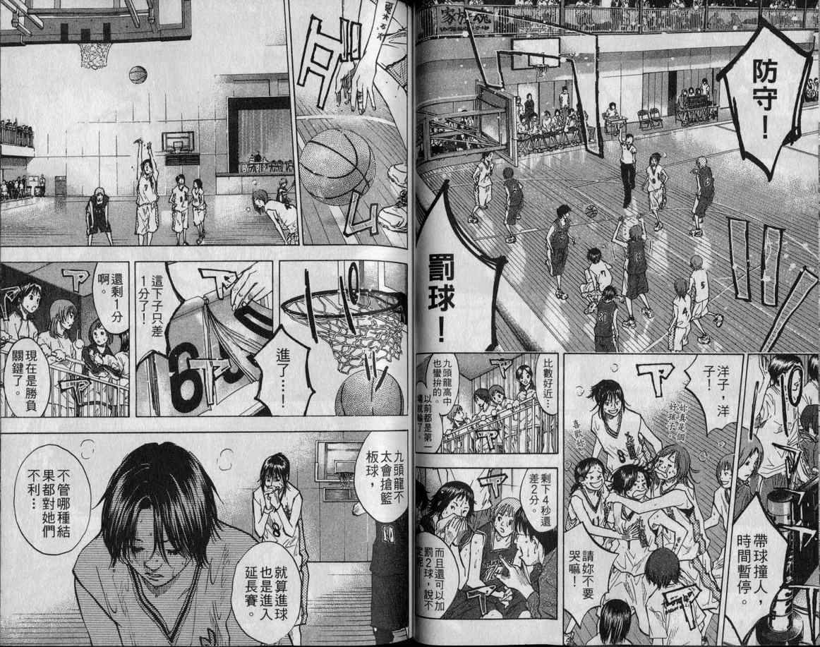 篮球少年王韩漫全集-第9卷无删减无遮挡章节图片 
