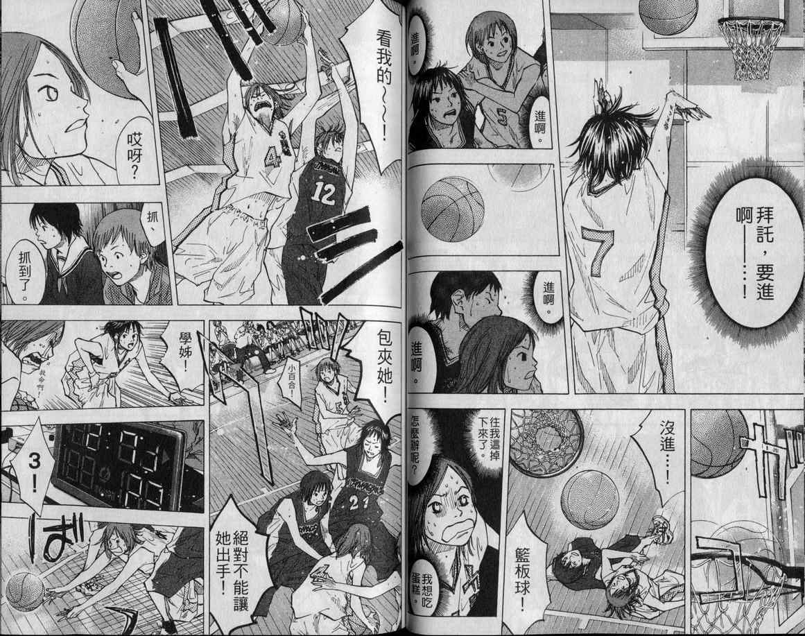 篮球少年王韩漫全集-第9卷无删减无遮挡章节图片 