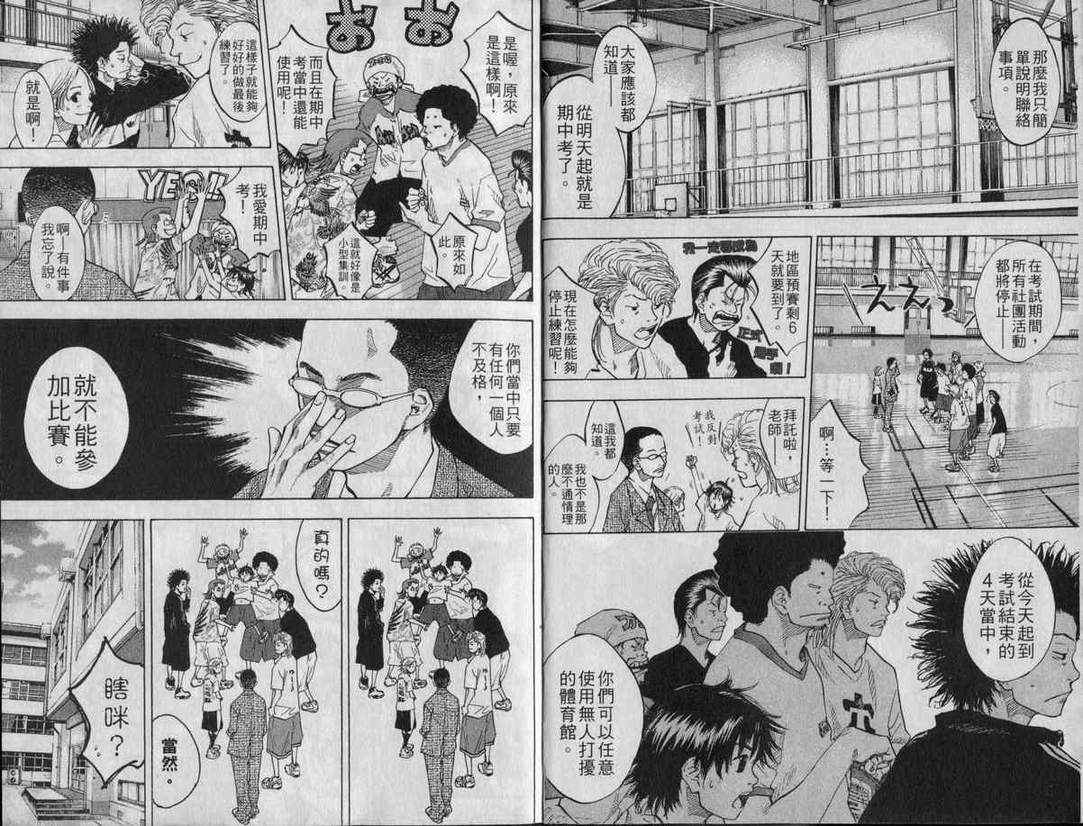 篮球少年王韩漫全集-第9卷无删减无遮挡章节图片 