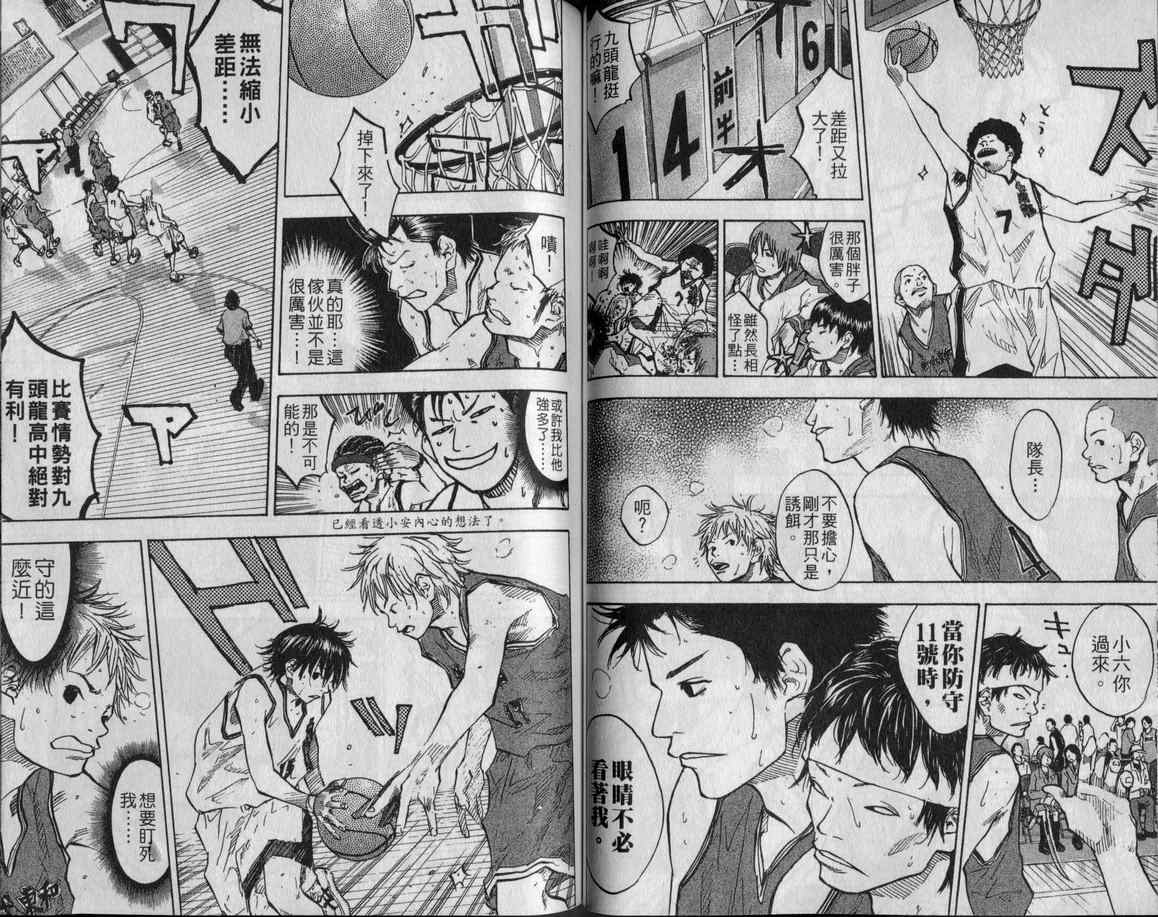 篮球少年王韩漫全集-第9卷无删减无遮挡章节图片 