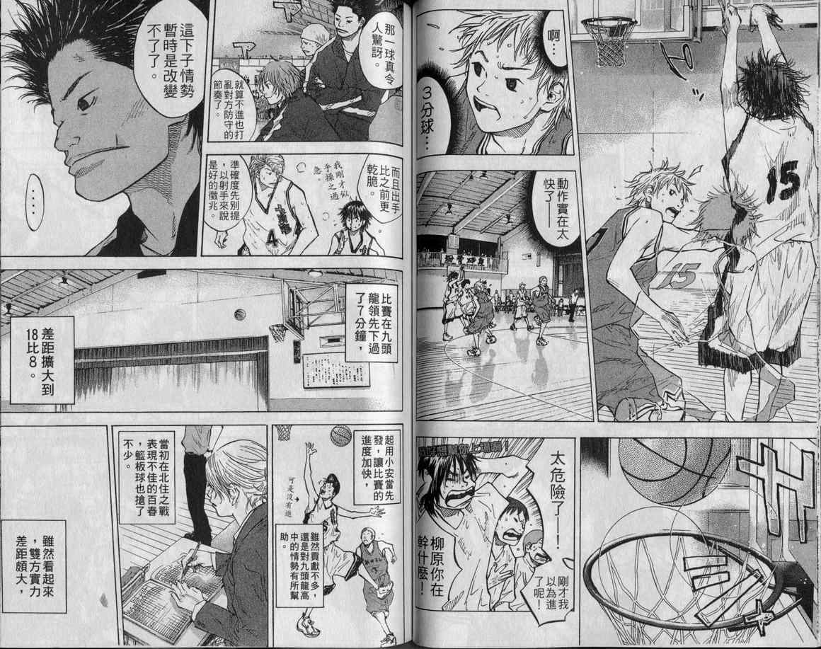 篮球少年王韩漫全集-第9卷无删减无遮挡章节图片 