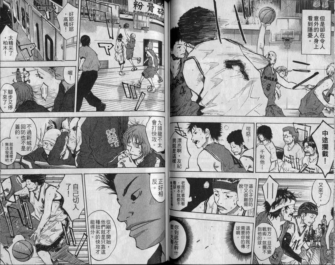 篮球少年王韩漫全集-第9卷无删减无遮挡章节图片 