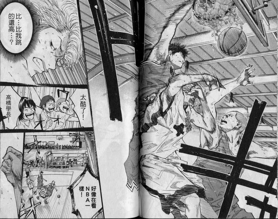 篮球少年王韩漫全集-第9卷无删减无遮挡章节图片 