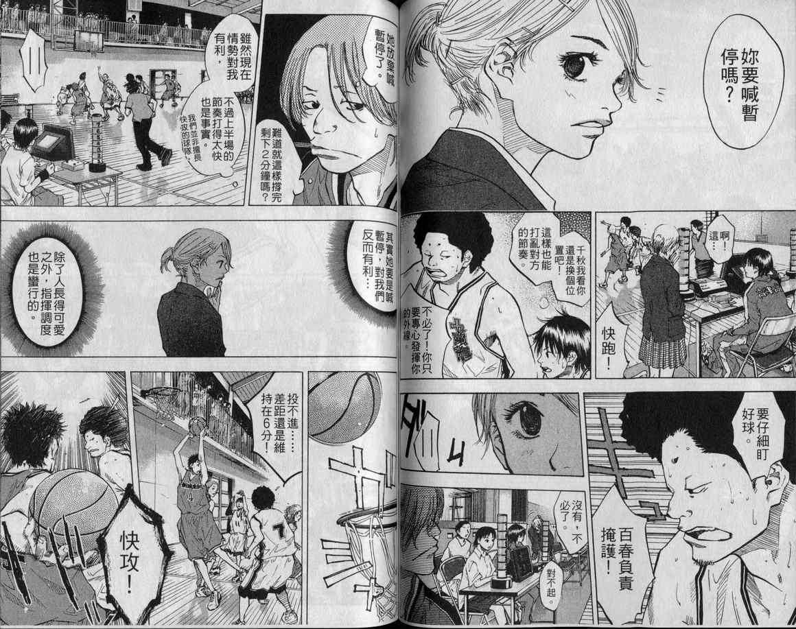 篮球少年王韩漫全集-第9卷无删减无遮挡章节图片 