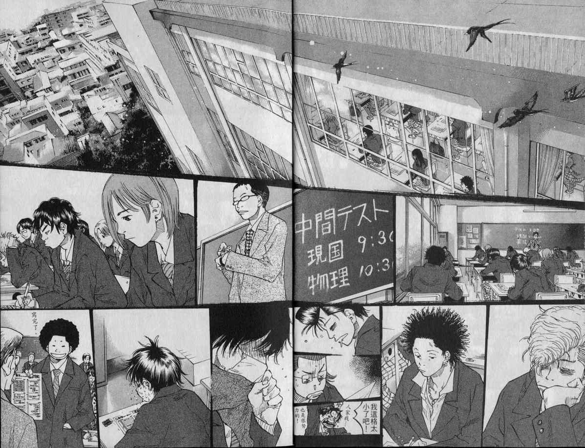 篮球少年王韩漫全集-第9卷无删减无遮挡章节图片 