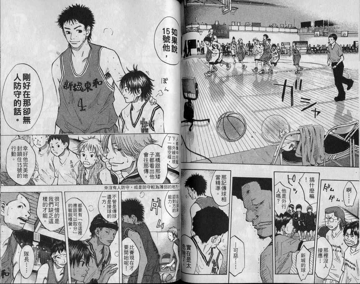篮球少年王韩漫全集-第9卷无删减无遮挡章节图片 