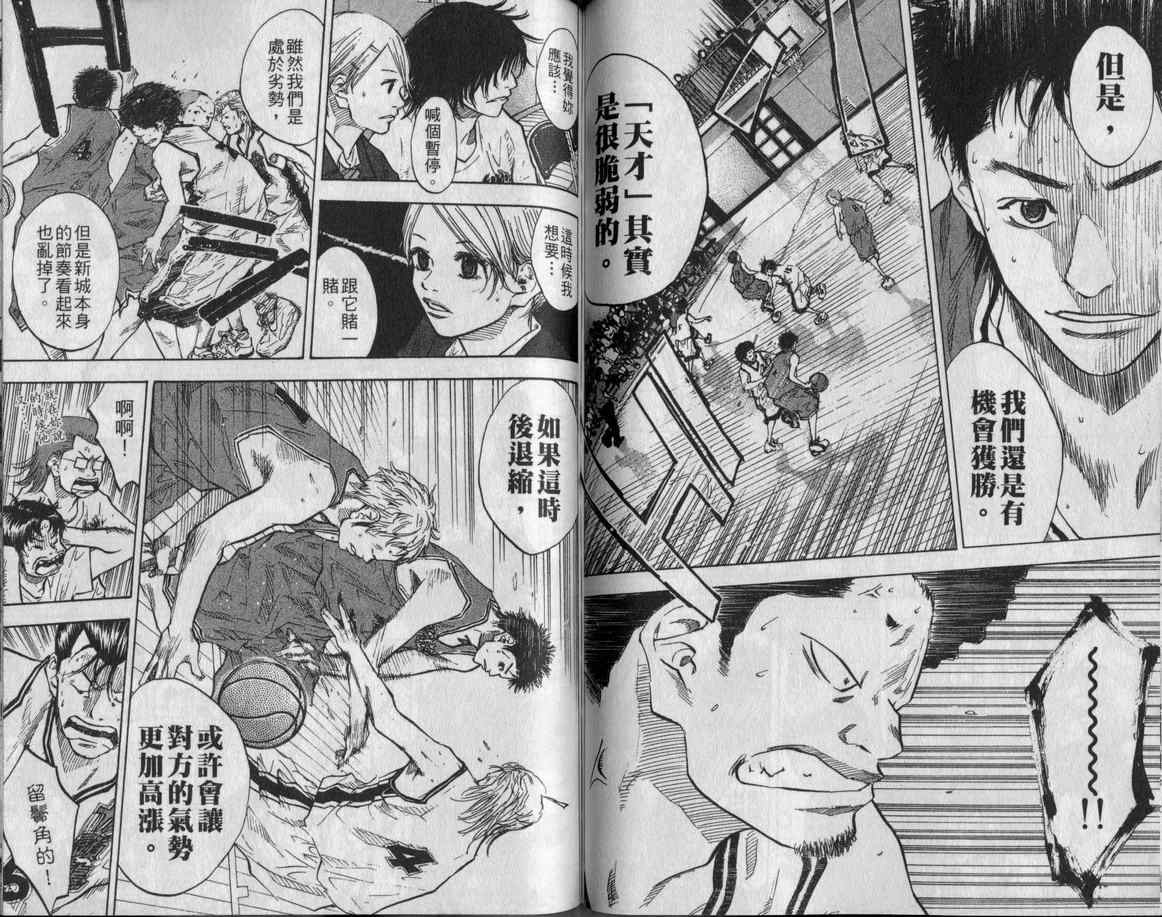 篮球少年王韩漫全集-第9卷无删减无遮挡章节图片 