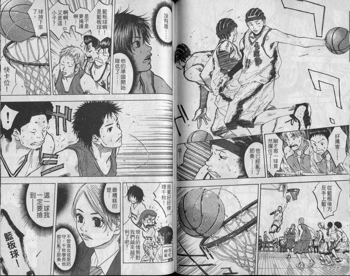 篮球少年王韩漫全集-第9卷无删减无遮挡章节图片 