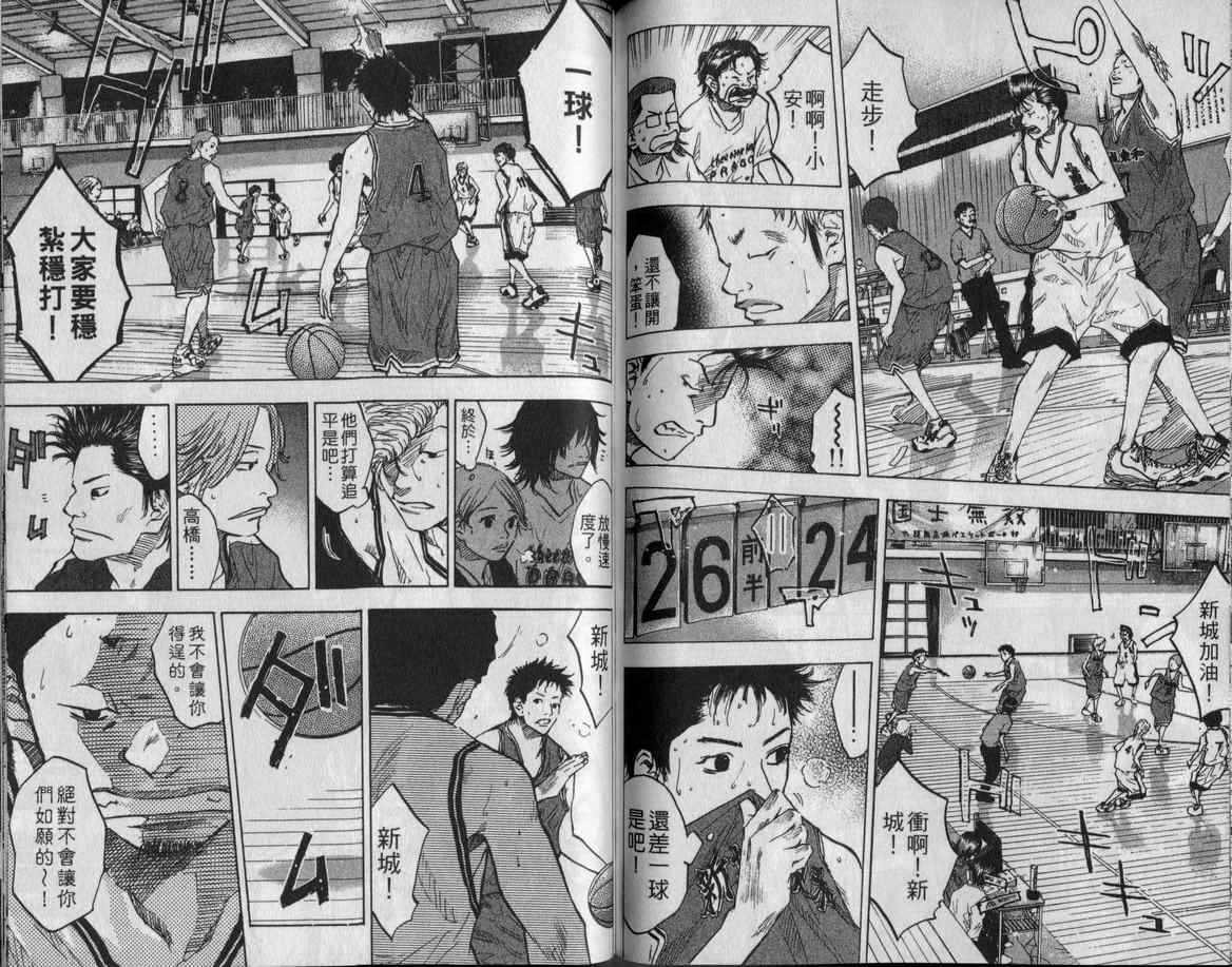 篮球少年王韩漫全集-第9卷无删减无遮挡章节图片 