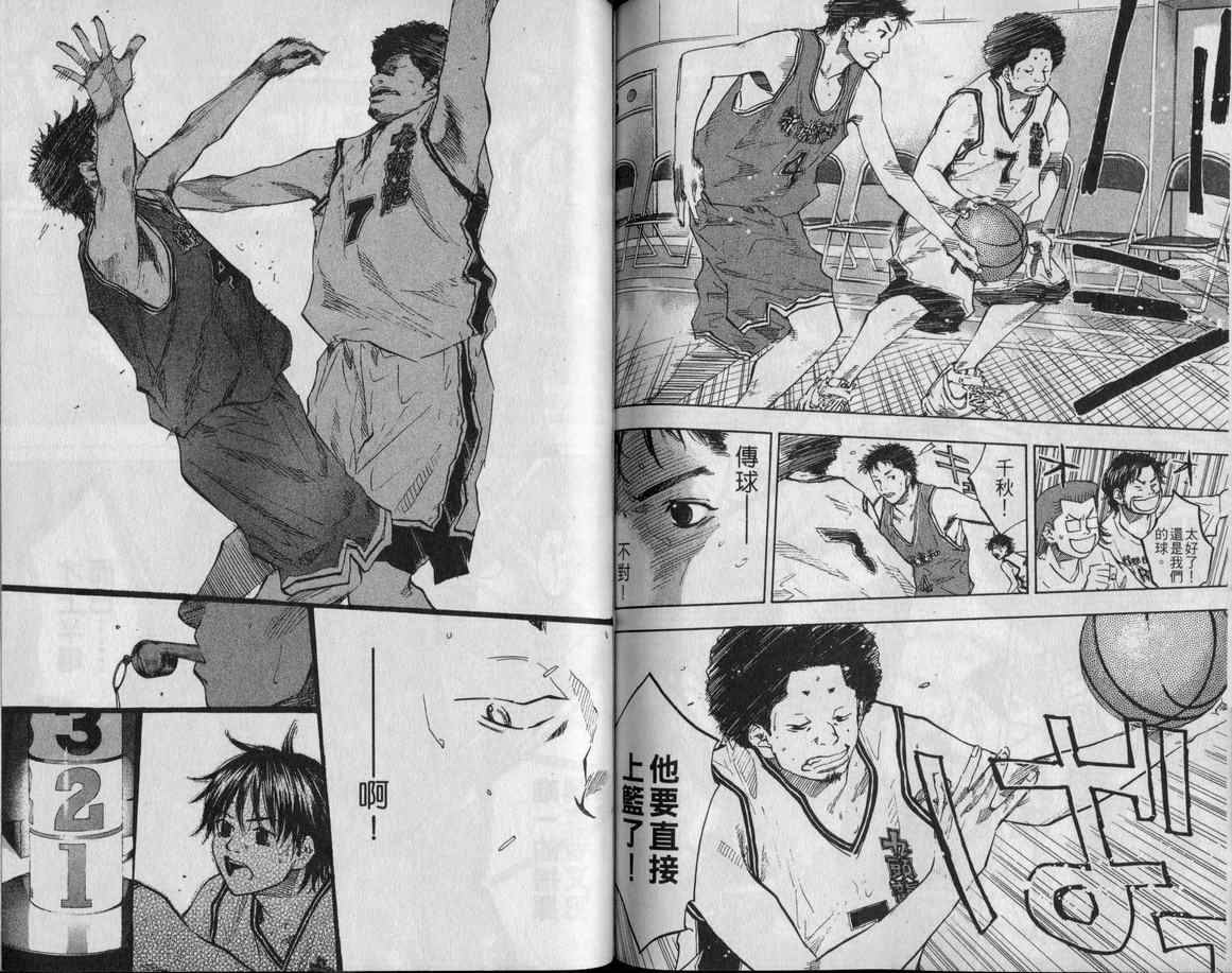 篮球少年王韩漫全集-第9卷无删减无遮挡章节图片 