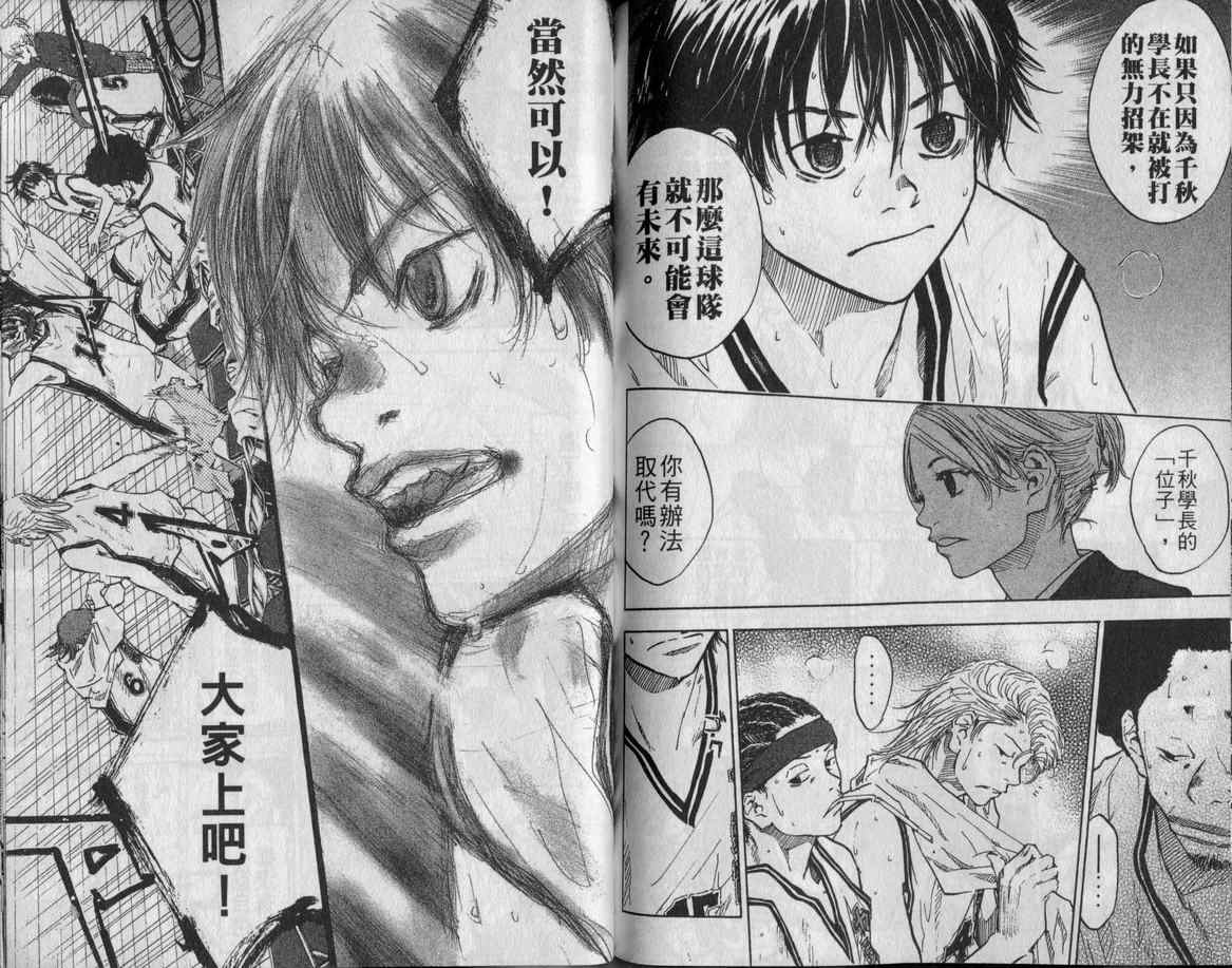 篮球少年王韩漫全集-第9卷无删减无遮挡章节图片 