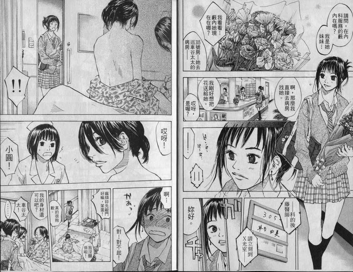 篮球少年王韩漫全集-第9卷无删减无遮挡章节图片 